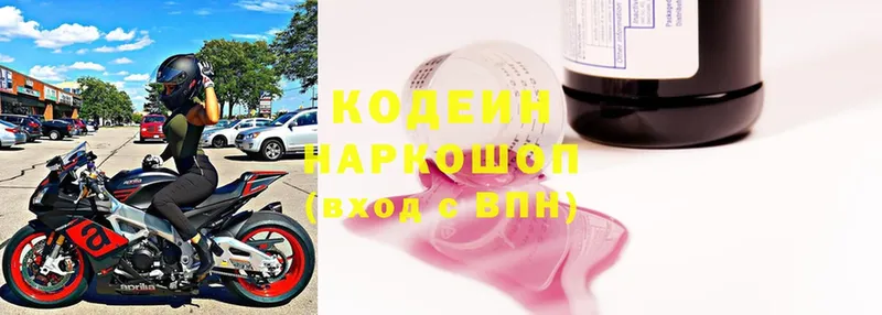 Кодеиновый сироп Lean Purple Drank  Новоалтайск 