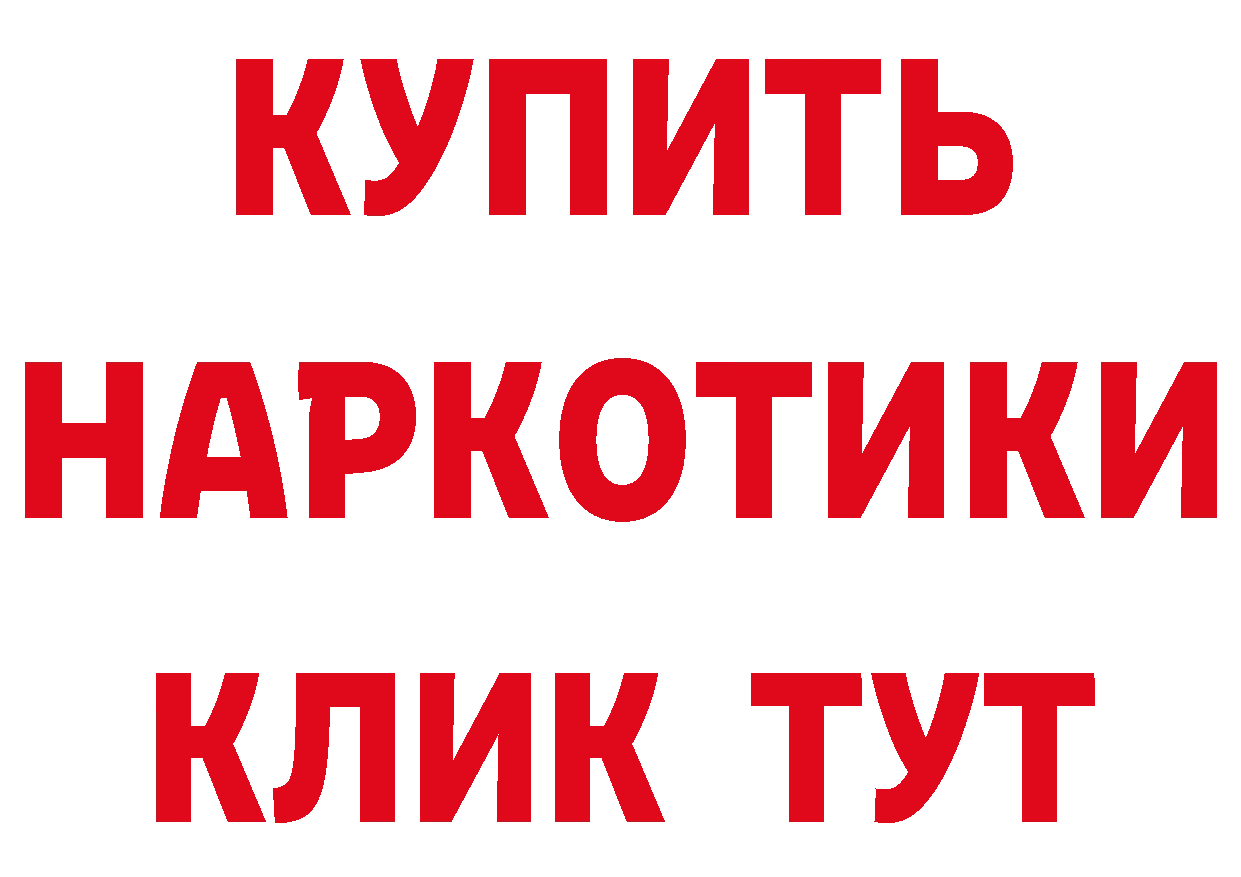 ТГК жижа сайт это МЕГА Новоалтайск