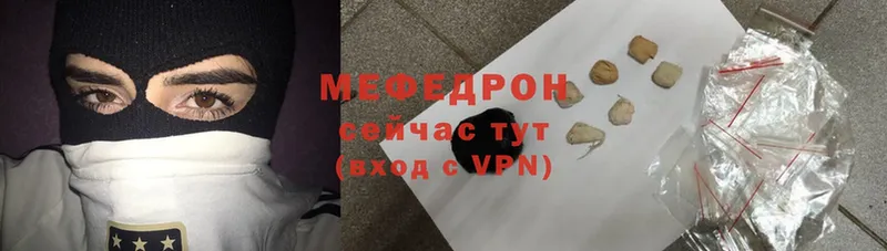 МЕФ mephedrone  Новоалтайск 