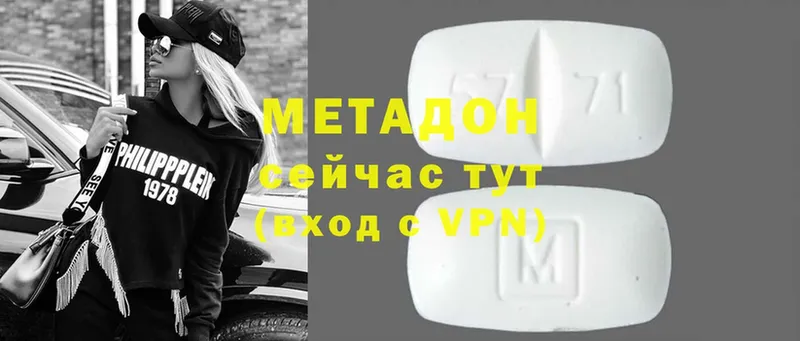 МЕТАДОН VHQ  omg ссылки  Новоалтайск 